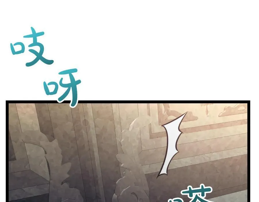 第26话 诅咒的解决办法 第211页