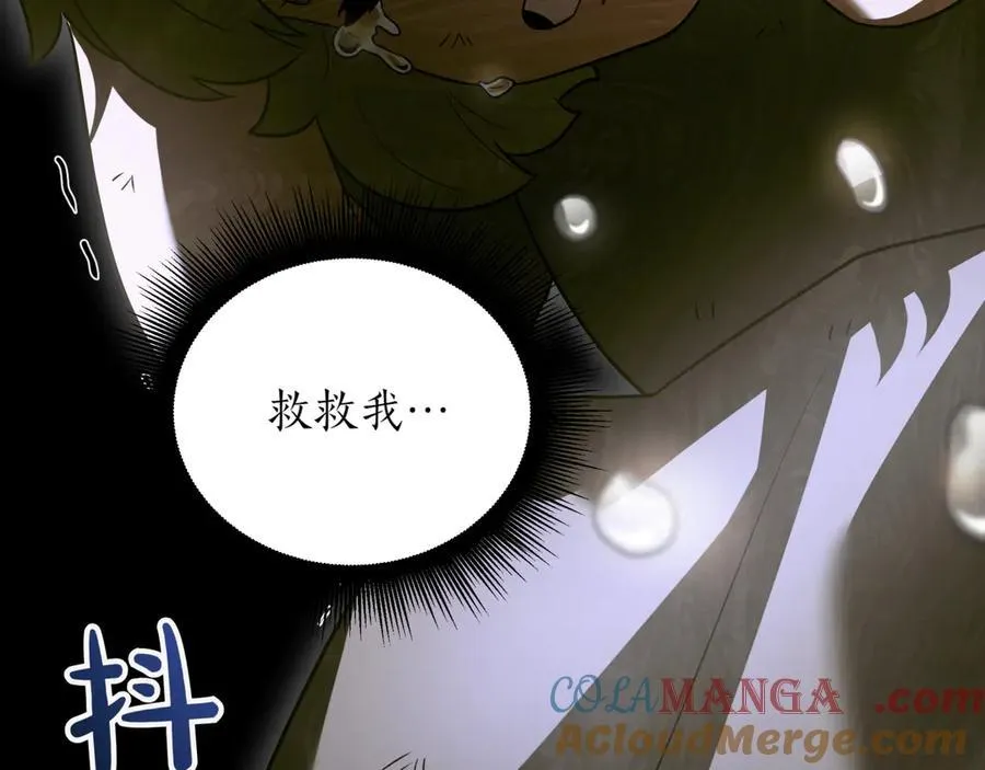 第26话 诅咒的解决办法 第217页