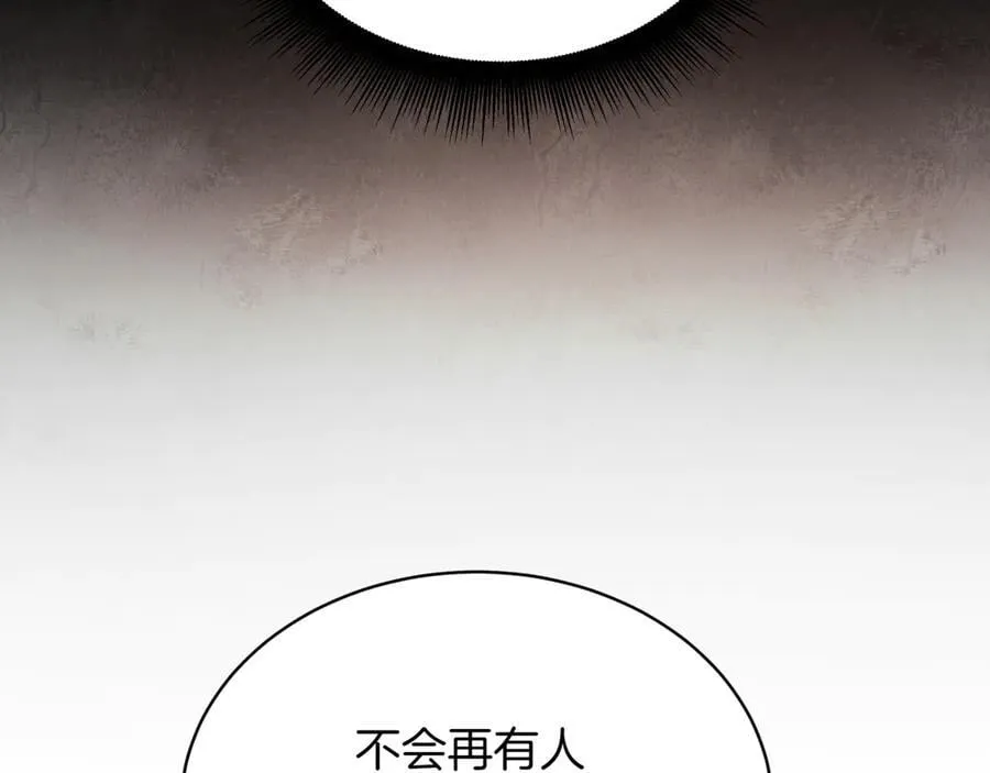 第26话 诅咒的解决办法 第219页