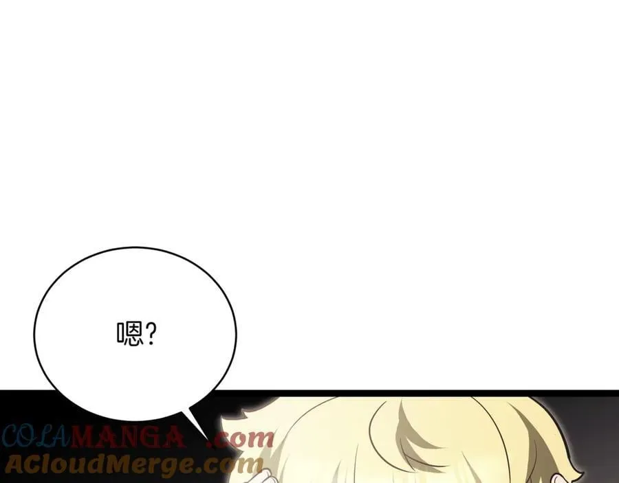 第26话 诅咒的解决办法 第221页