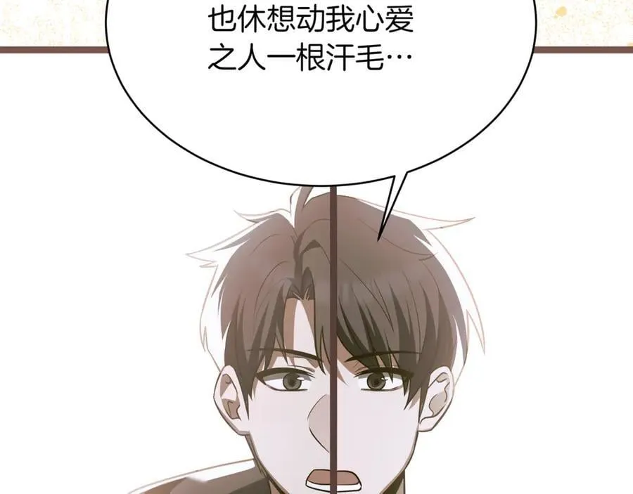 第26话 诅咒的解决办法 第228页