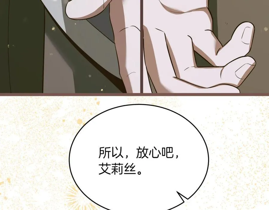 第26话 诅咒的解决办法 第231页