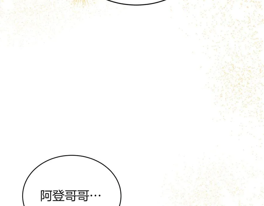 第26话 诅咒的解决办法 第232页