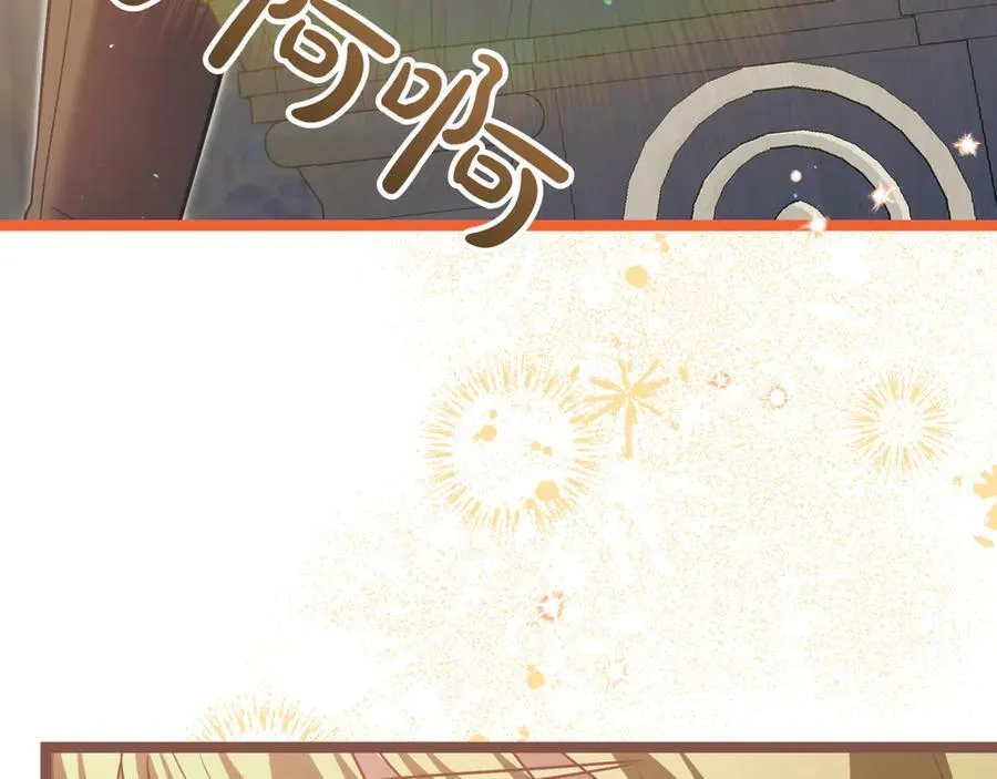 第26话 诅咒的解决办法 第238页
