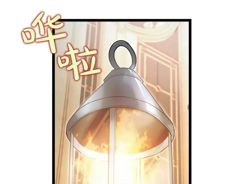 第26话 诅咒的解决办法 第244页