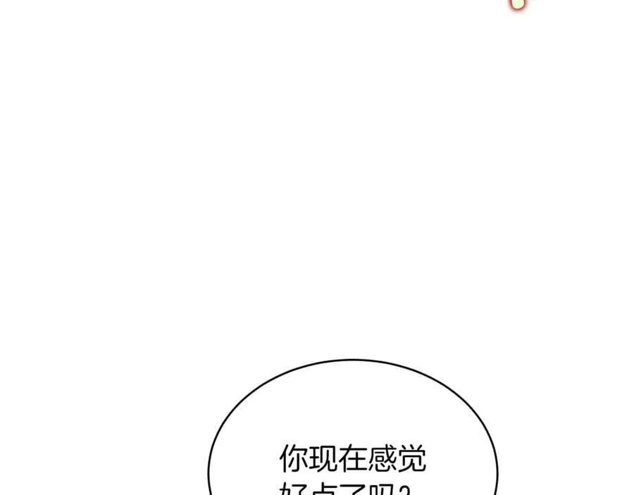 第26话 诅咒的解决办法 第246页