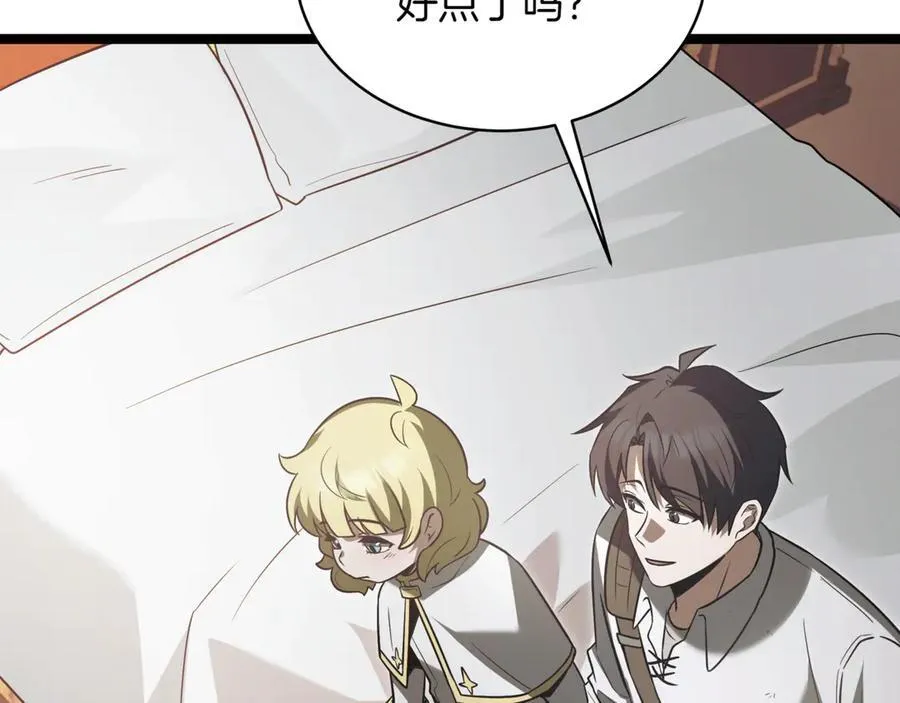 第26话 诅咒的解决办法 第247页