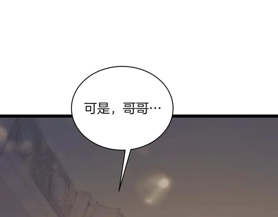 第26话 诅咒的解决办法 第250页