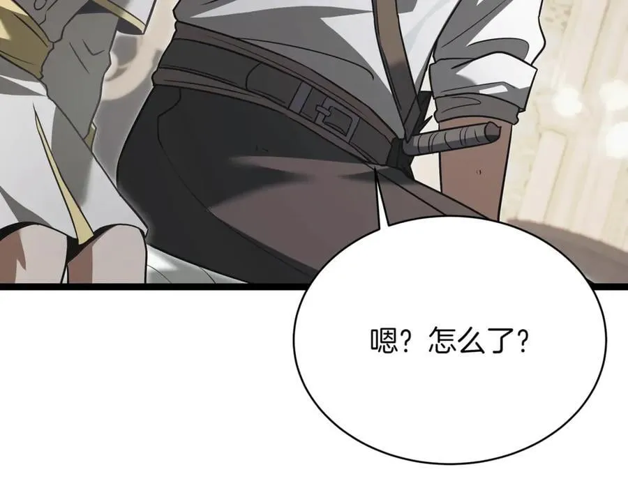 第26话 诅咒的解决办法 第252页