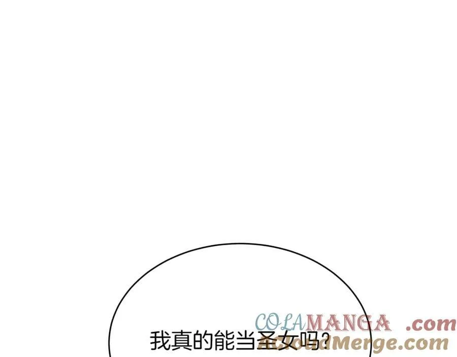 第26话 诅咒的解决办法 第253页