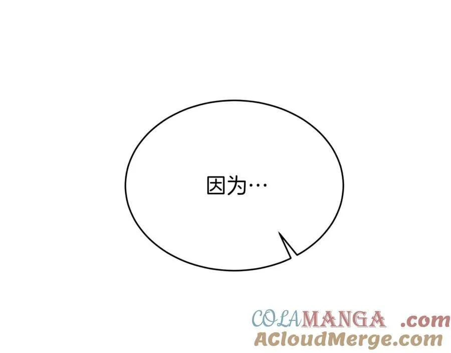 第26话 诅咒的解决办法 第257页