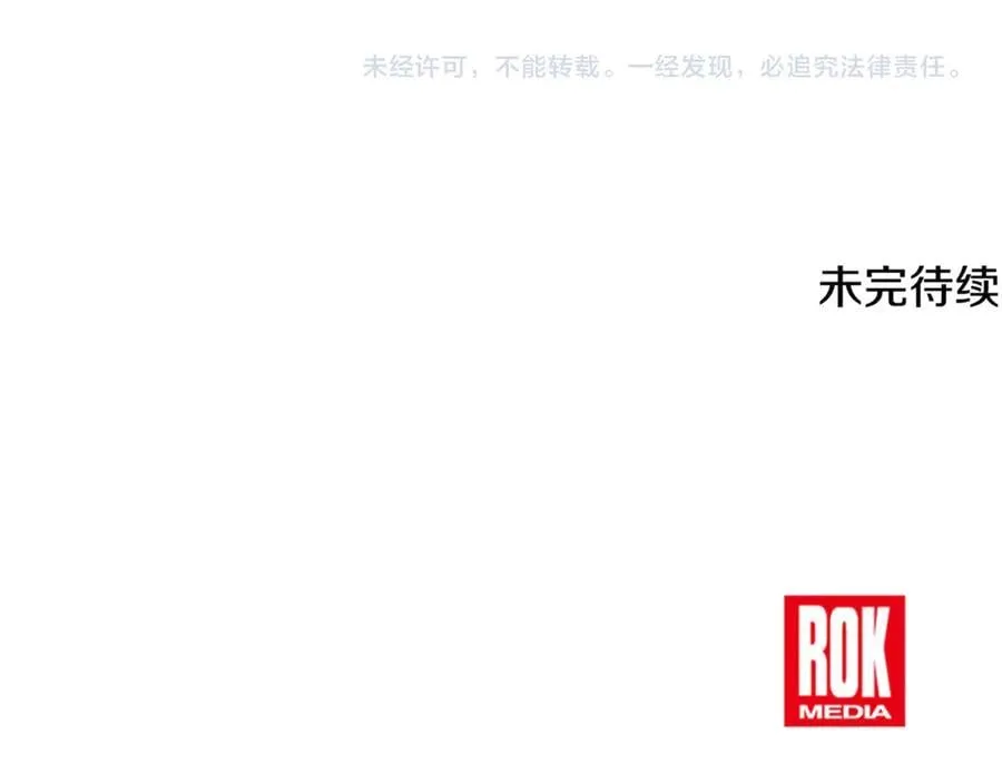 第26话 诅咒的解决办法 第258页