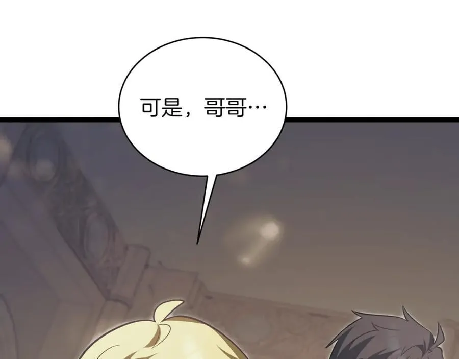 第27话 被发现了 第2页