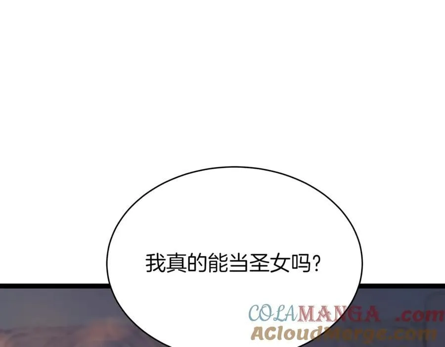 第27话 被发现了 第5页