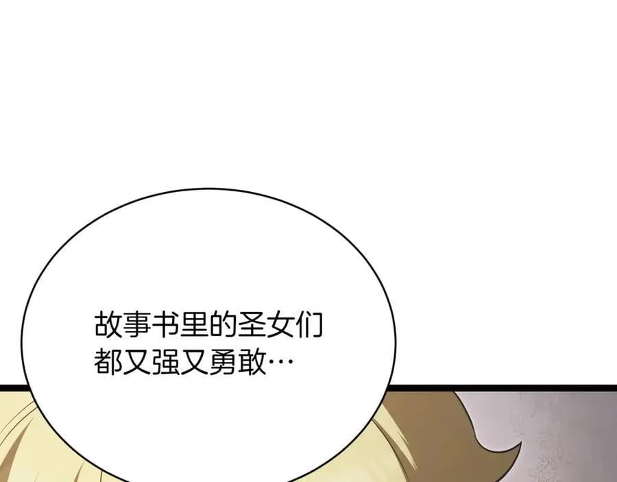 第27话 被发现了 第10页