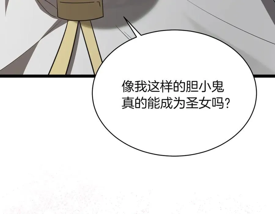 第27话 被发现了 第12页