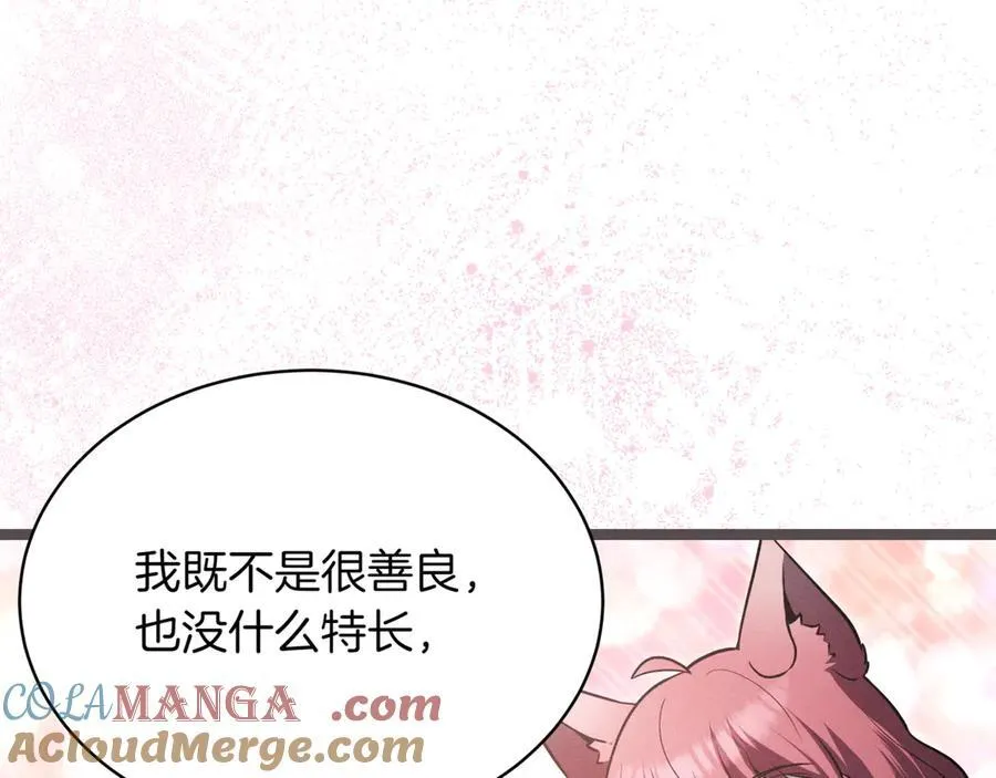 第27话 被发现了 第13页