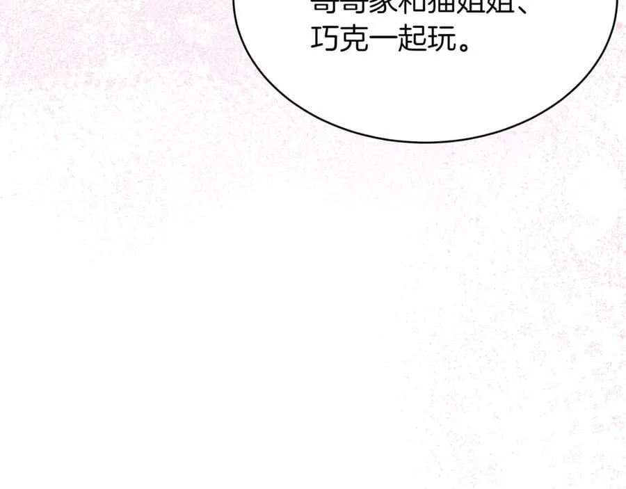 第27话 被发现了 第16页