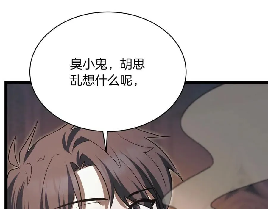 第27话 被发现了 第23页