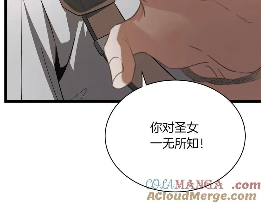 第27话 被发现了 第25页