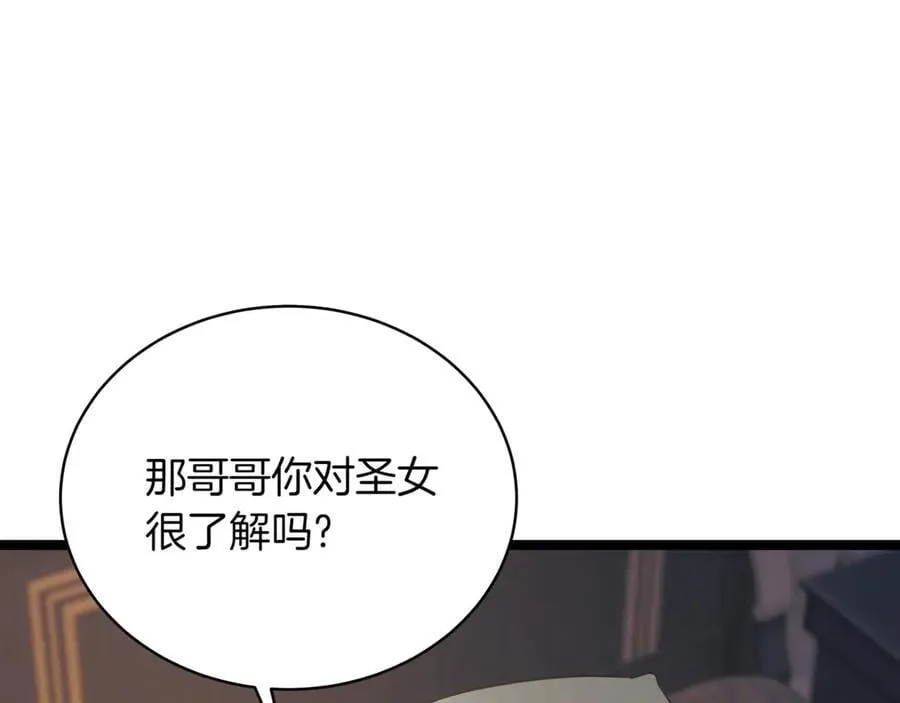 第27话 被发现了 第27页