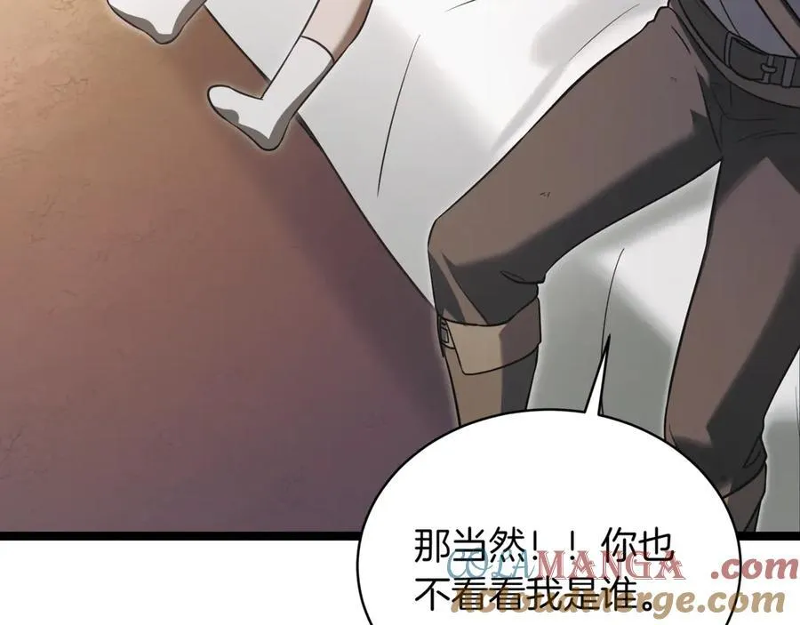 第27话 被发现了 第29页