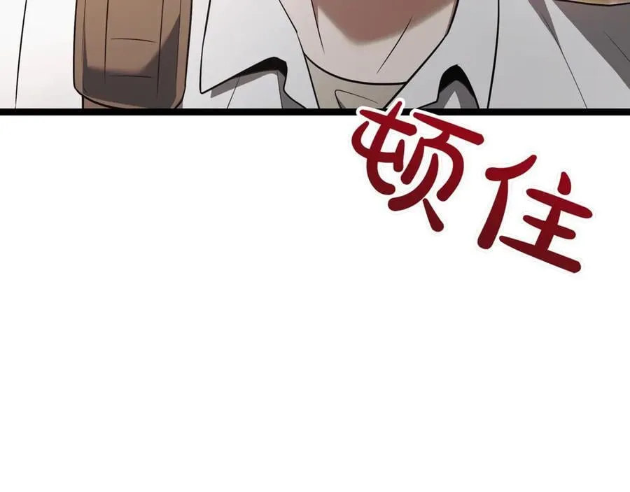 第27话 被发现了 第32页