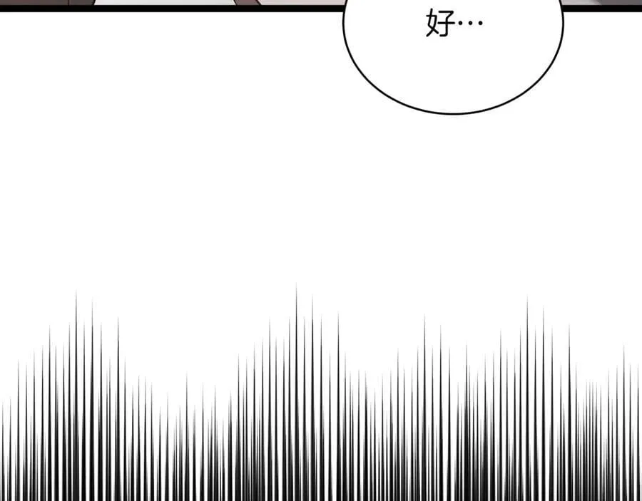 第27话 被发现了 第34页