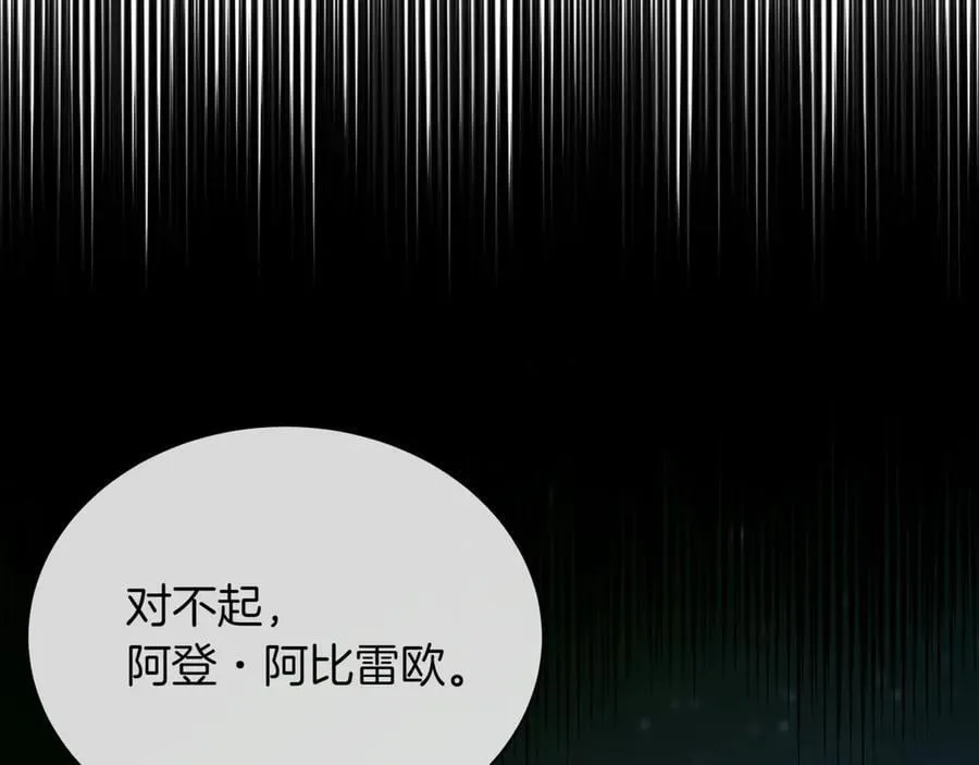 第27话 被发现了 第35页