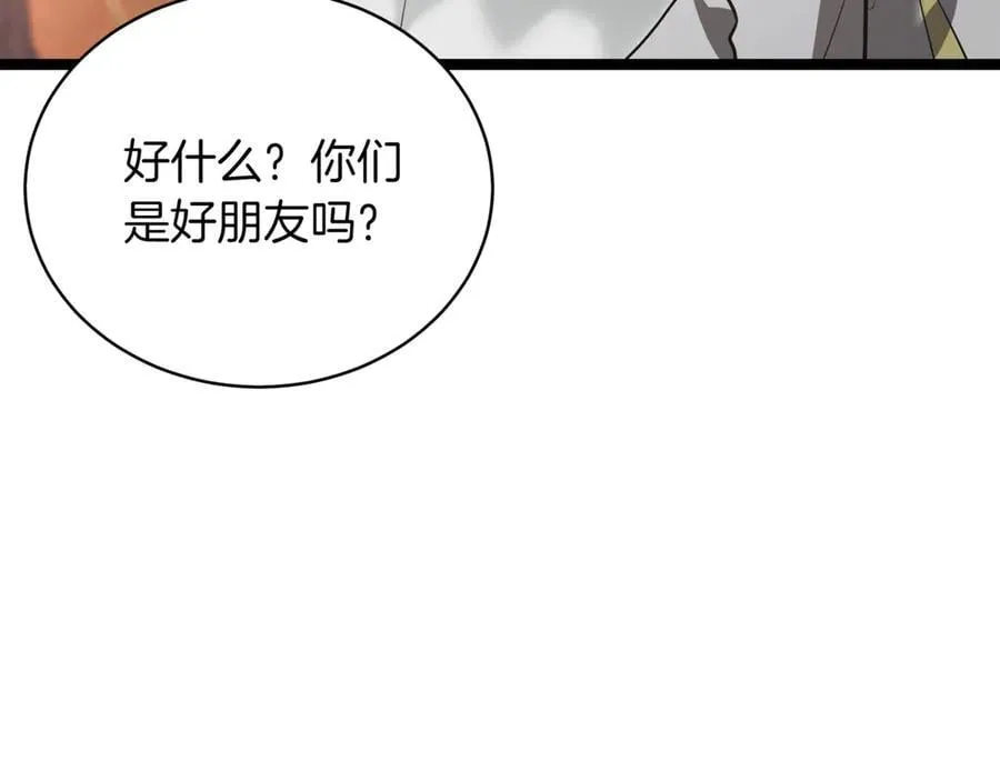 第27话 被发现了 第42页