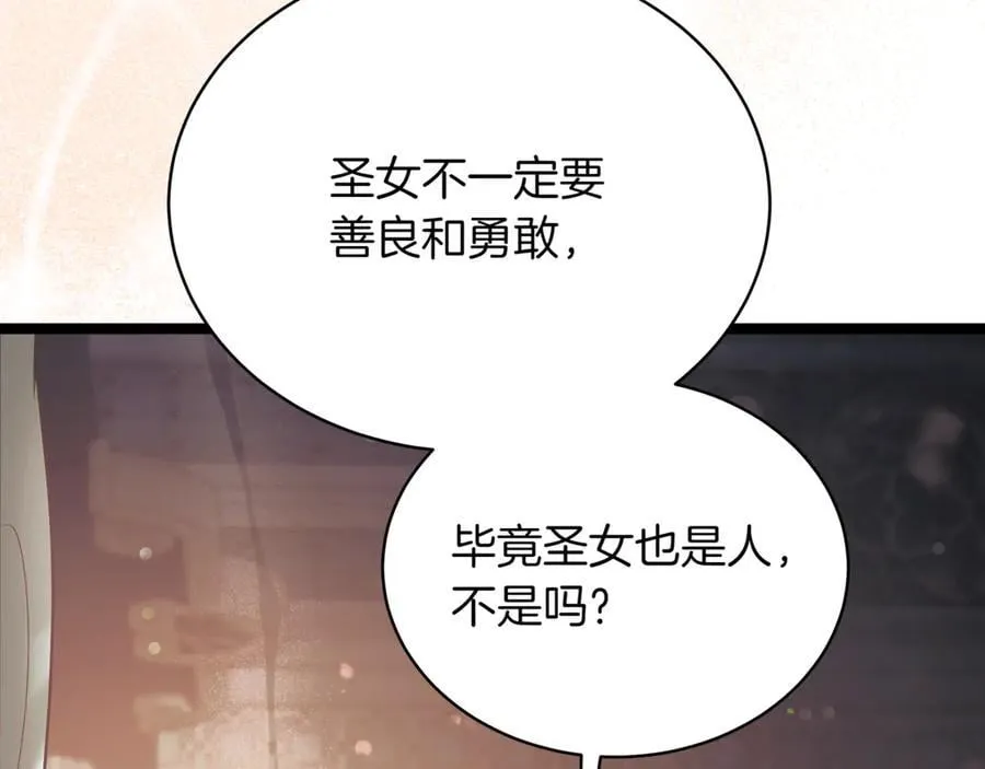 第27话 被发现了 第48页