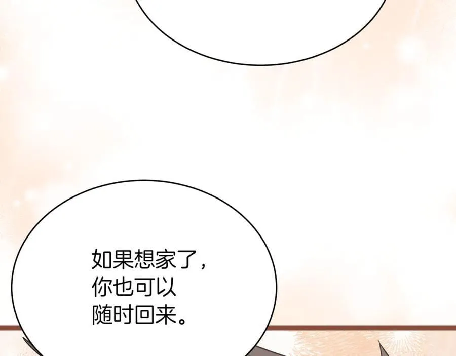 第27话 被发现了 第51页