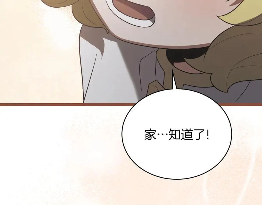 第27话 被发现了 第55页