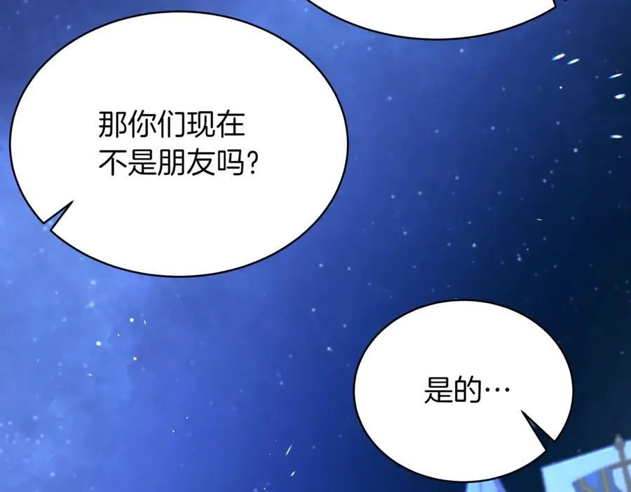 第27话 被发现了 第58页