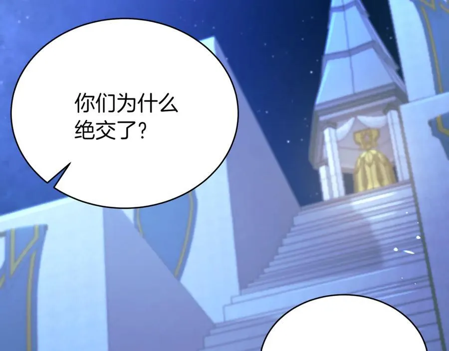 第27话 被发现了 第59页