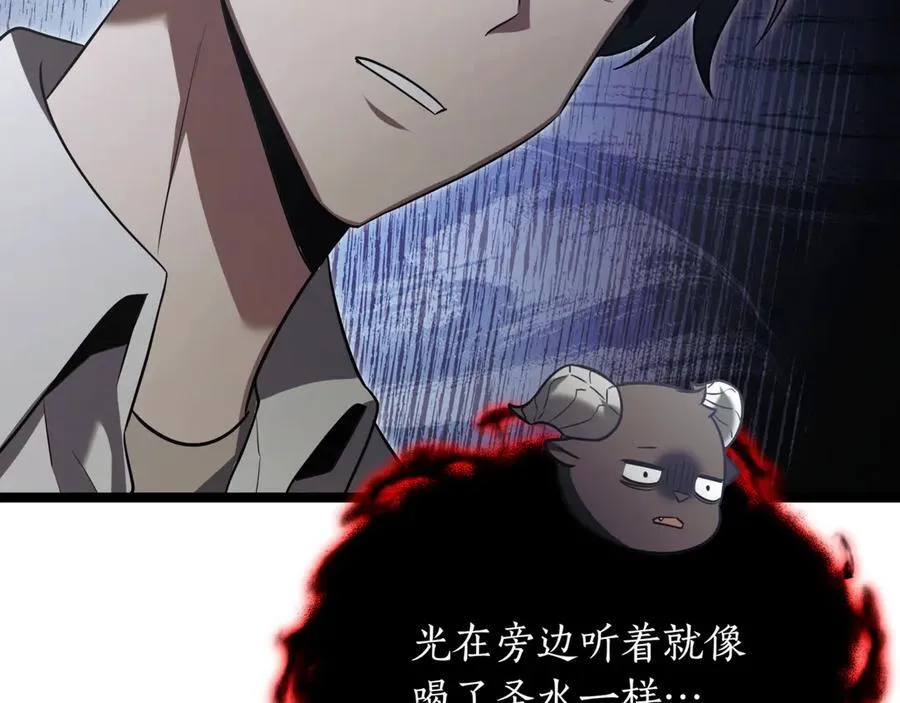 第27话 被发现了 第70页