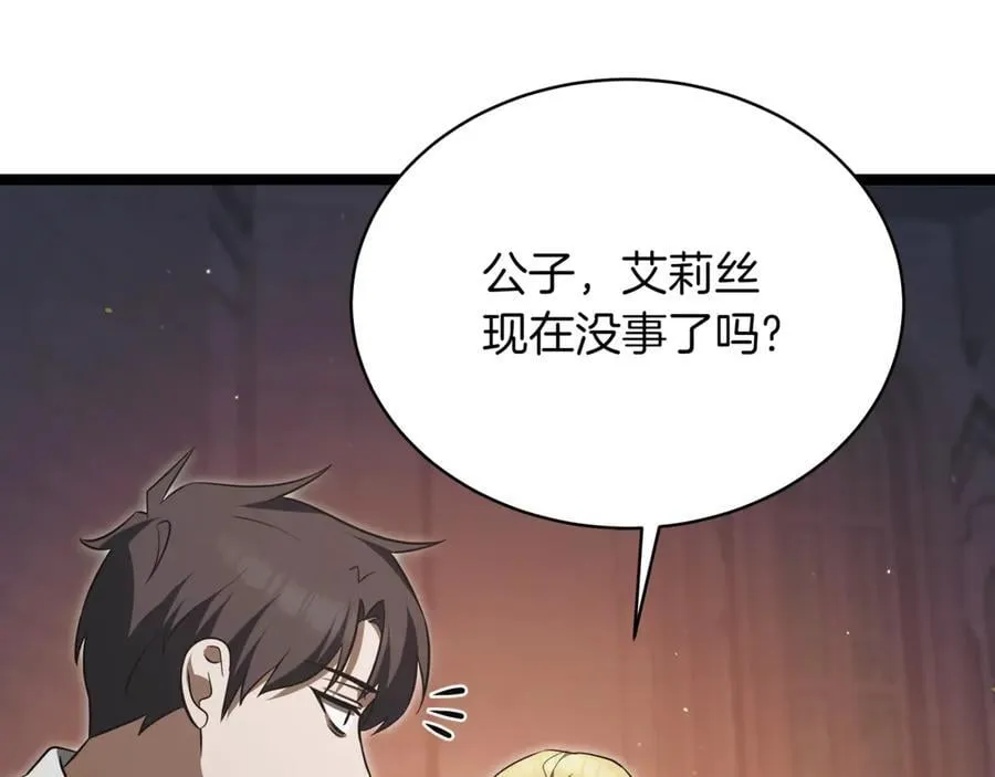 第27话 被发现了 第72页