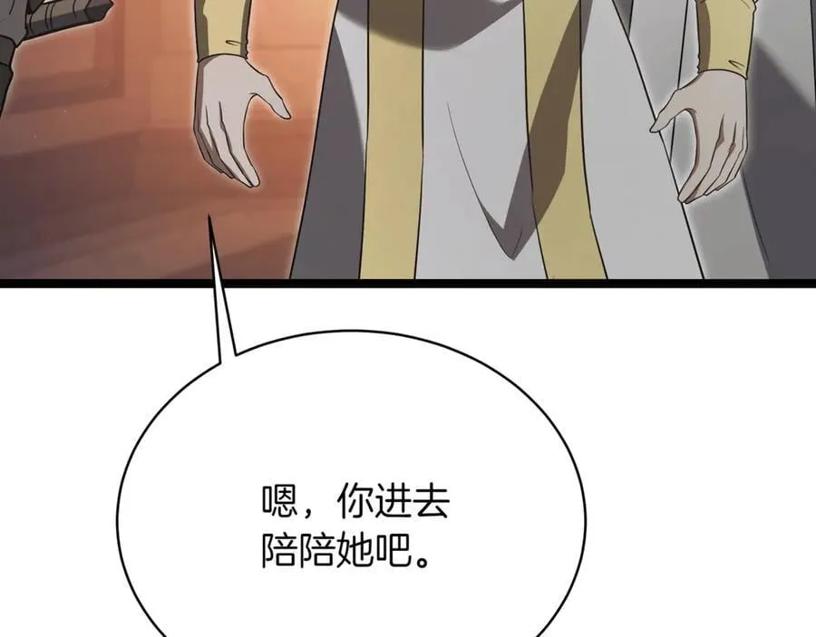 第27话 被发现了 第74页