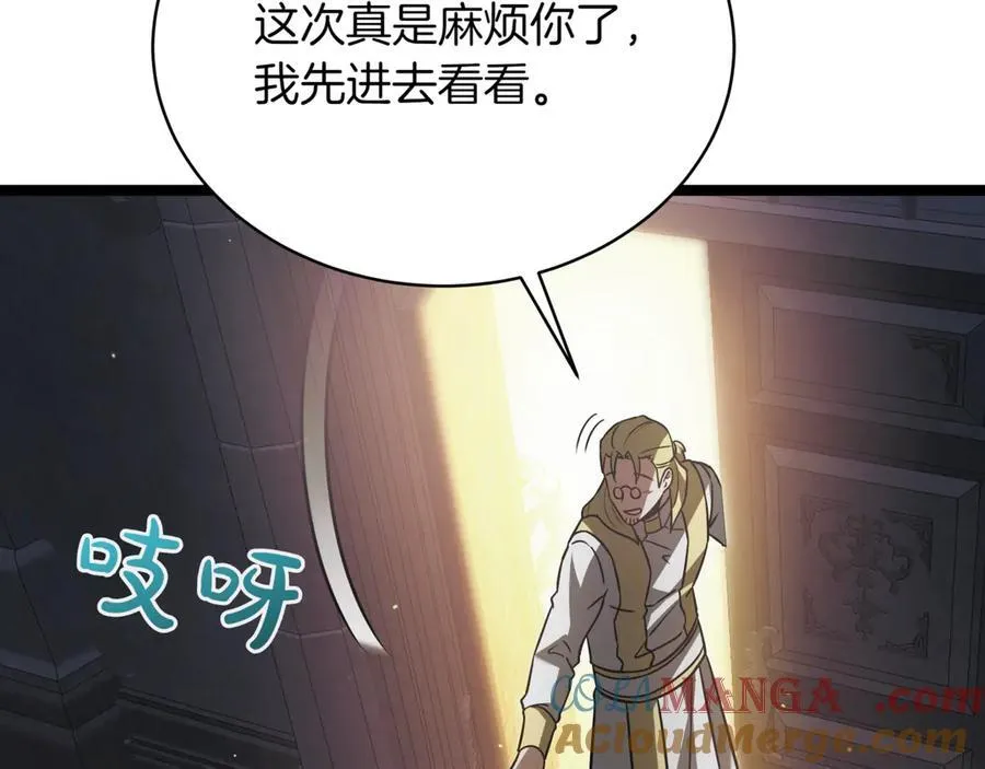 第27话 被发现了 第77页