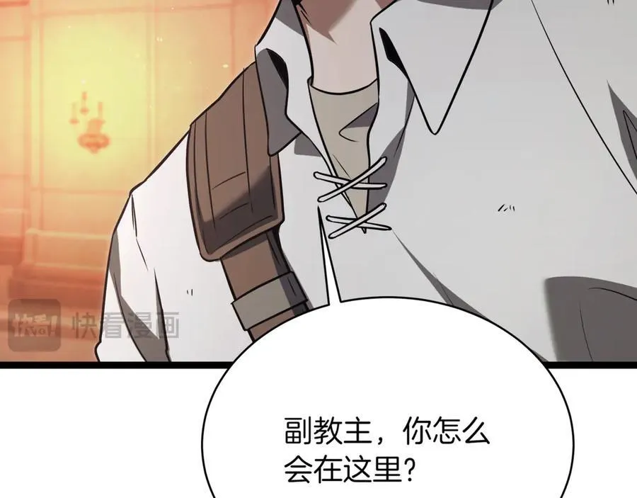 第27话 被发现了 第82页