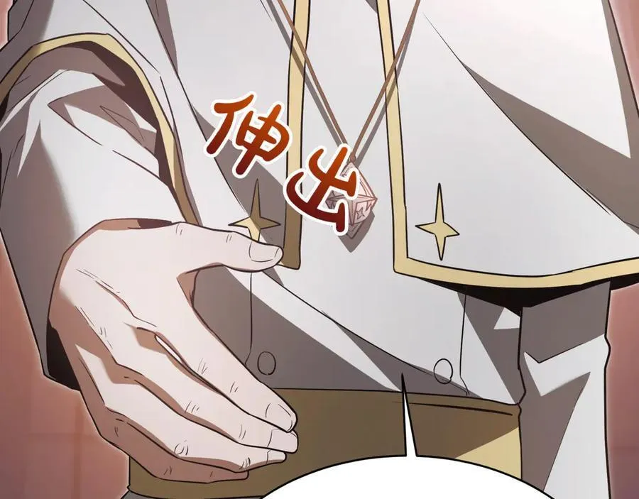 第27话 被发现了 第87页