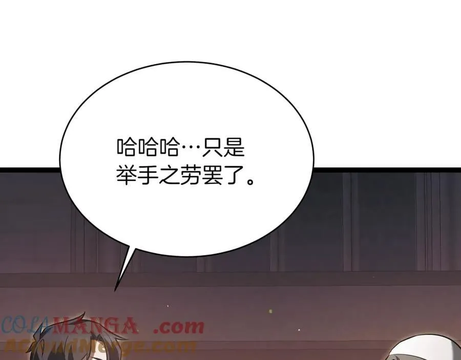 第27话 被发现了 第89页