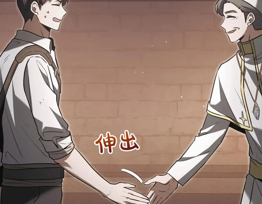 第27话 被发现了 第90页