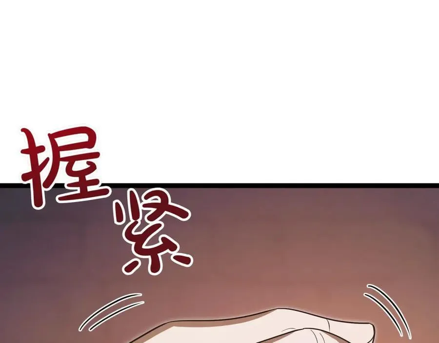 第27话 被发现了 第95页