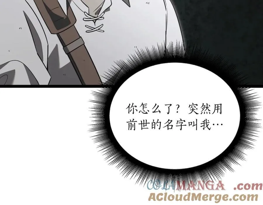 第27话 被发现了 第105页