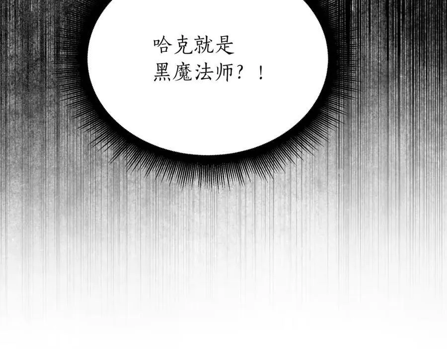 第27话 被发现了 第114页