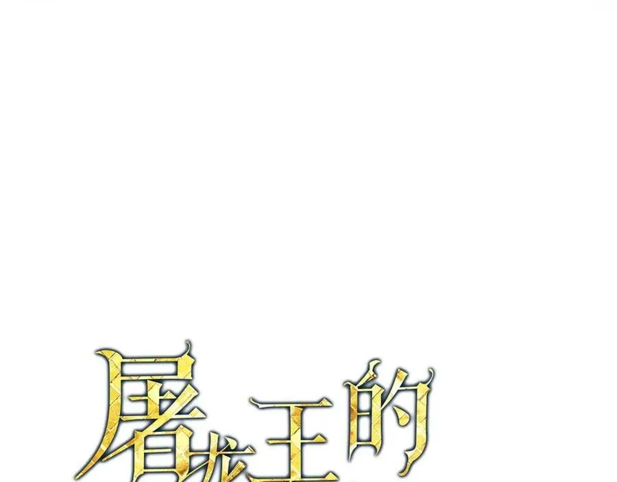 第27话 被发现了 第115页