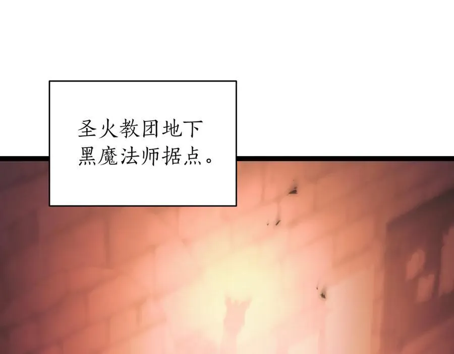 第27话 被发现了 第118页