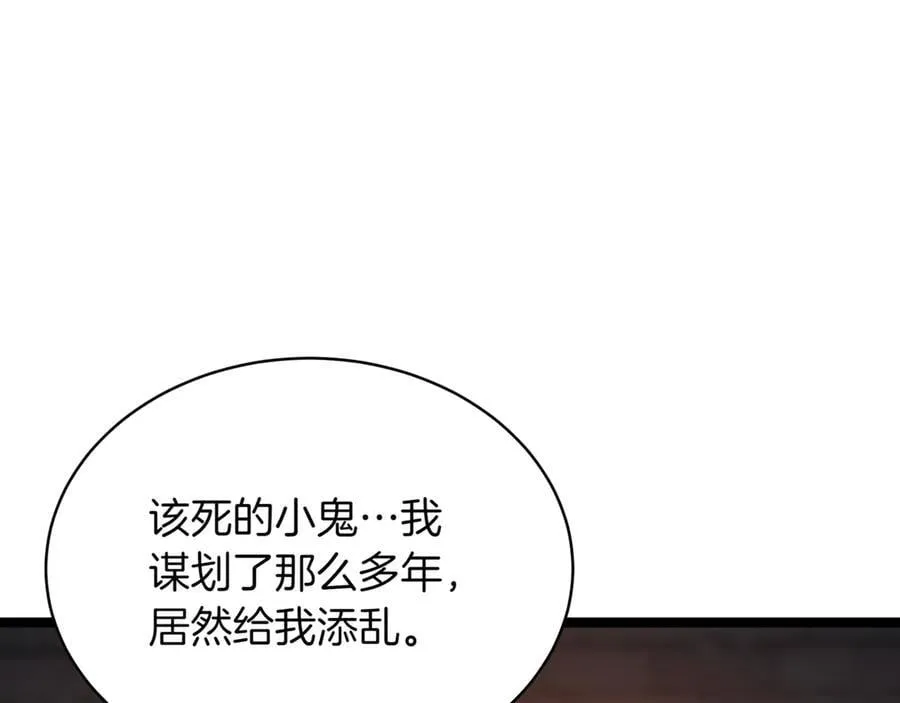 第27话 被发现了 第123页