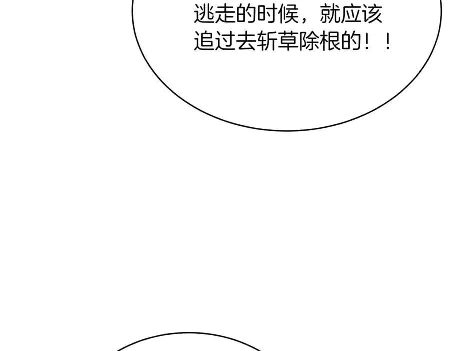 第27话 被发现了 第126页